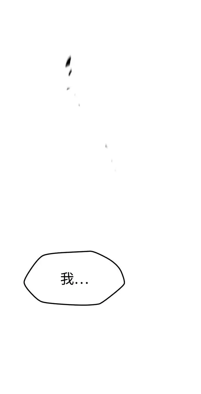 漫画《天魔育成》第153话第66张图
