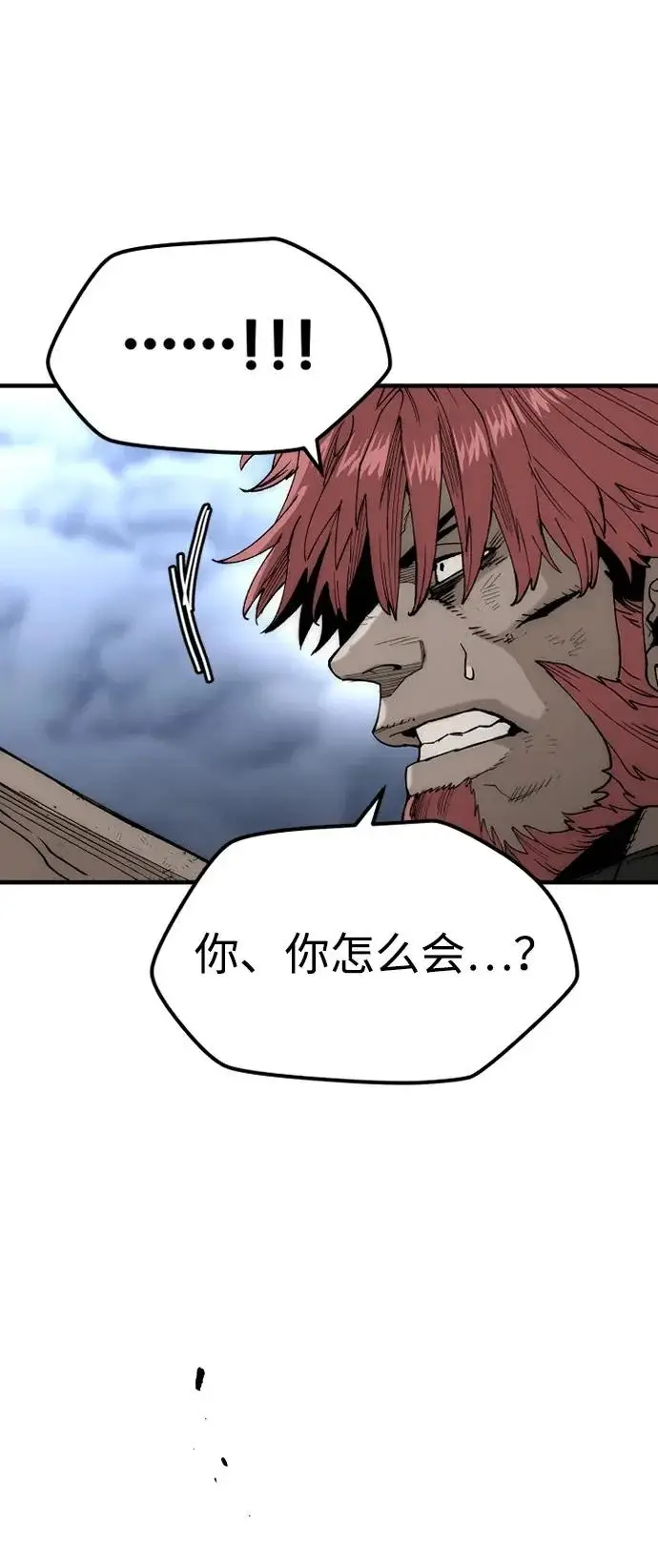 漫画《天魔育成》第153话第73张图