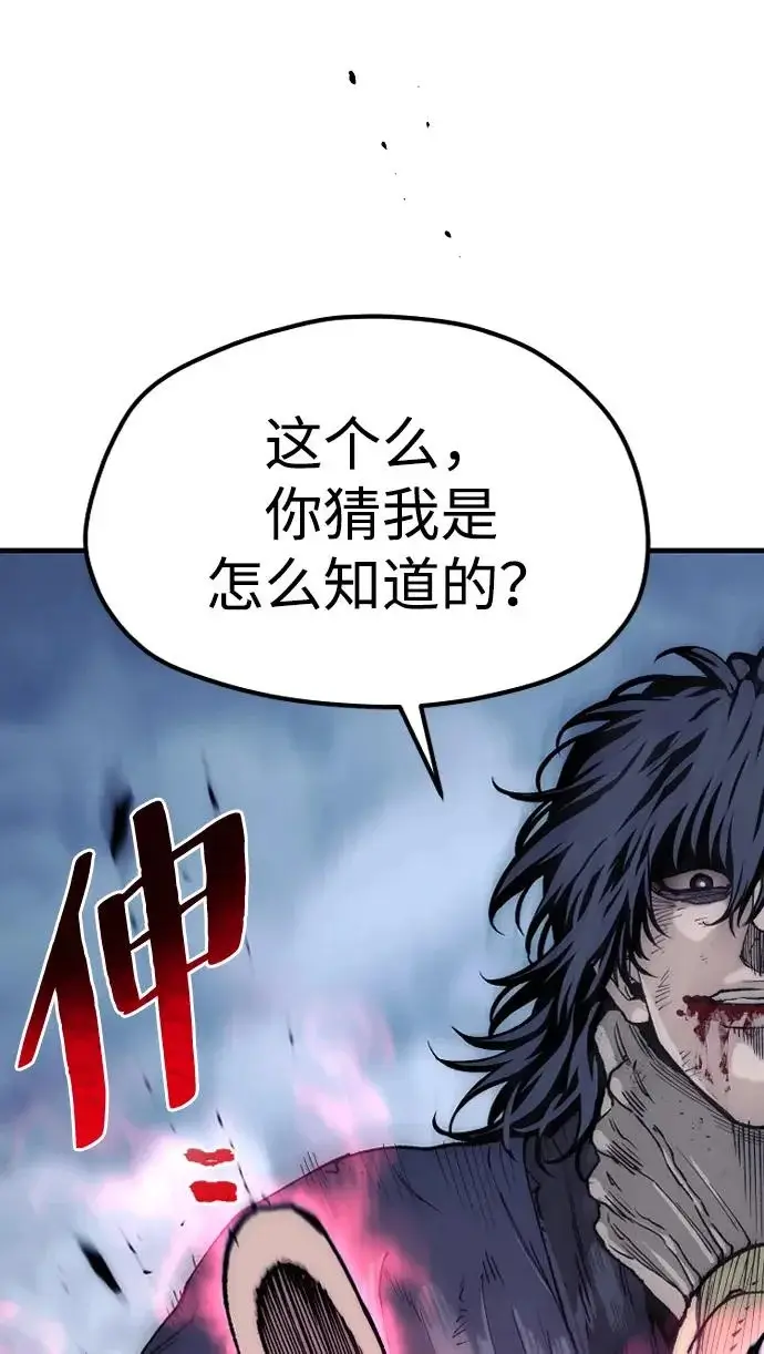 漫画《天魔育成》第153话第74张图