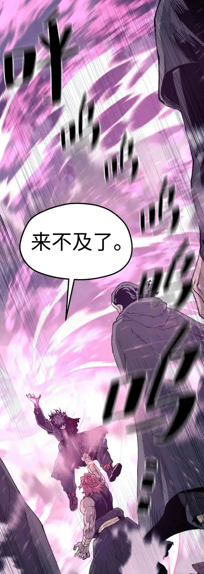 漫画《天魔育成》第153话第88张图