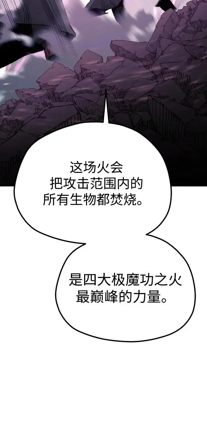 漫画《天魔育成》第153话第89张图