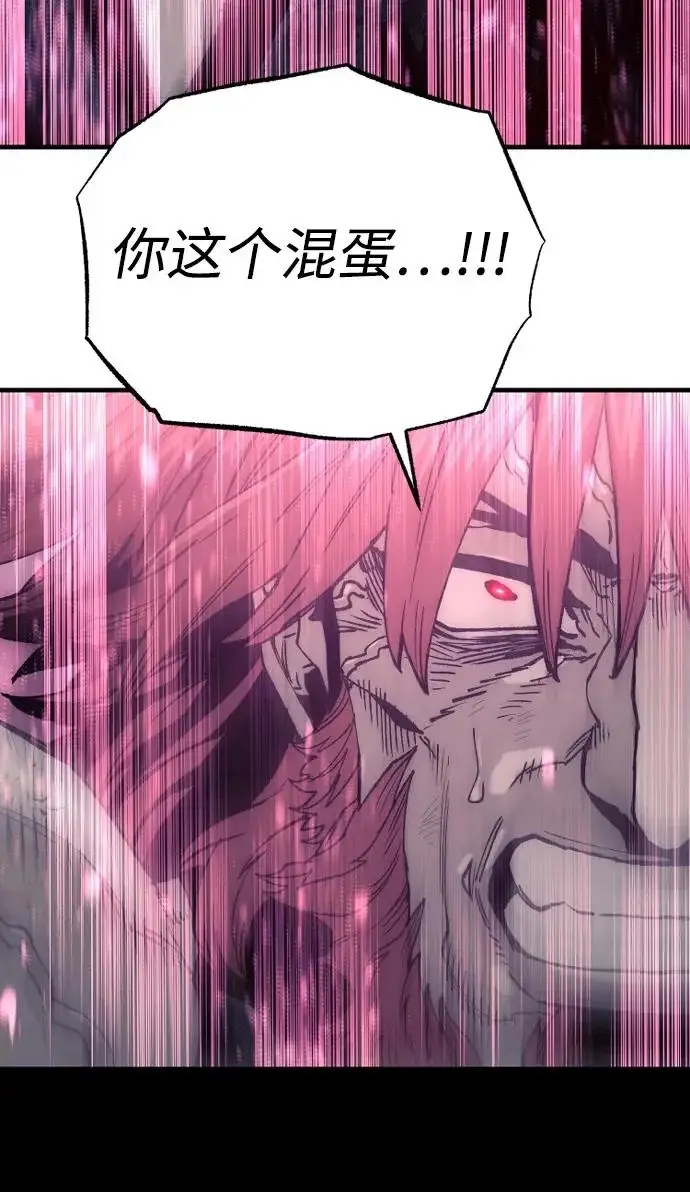 漫画《天魔育成》第153话第93张图