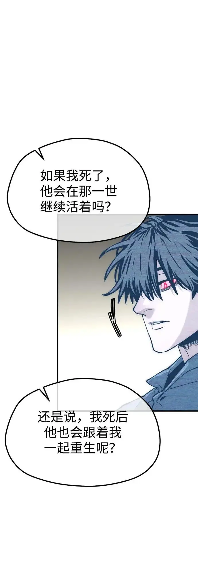 漫画《天魔育成》第155话第103张图