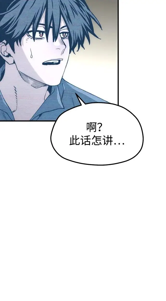 漫画《天魔育成》第155话第105张图