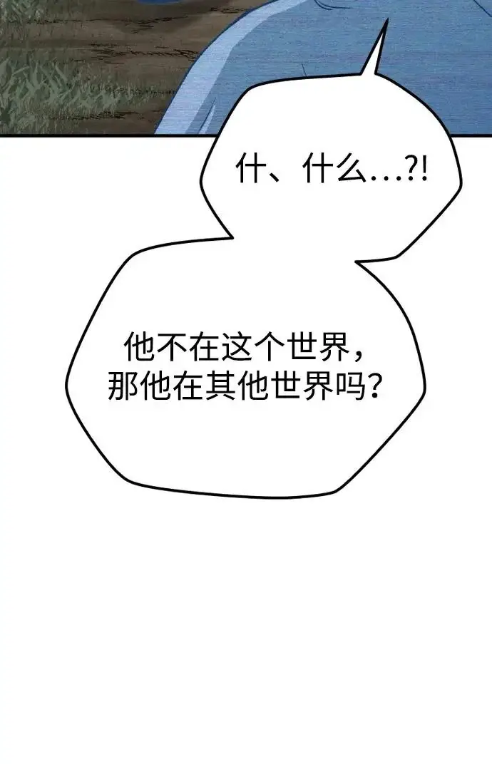 漫画《天魔育成》第155话第108张图