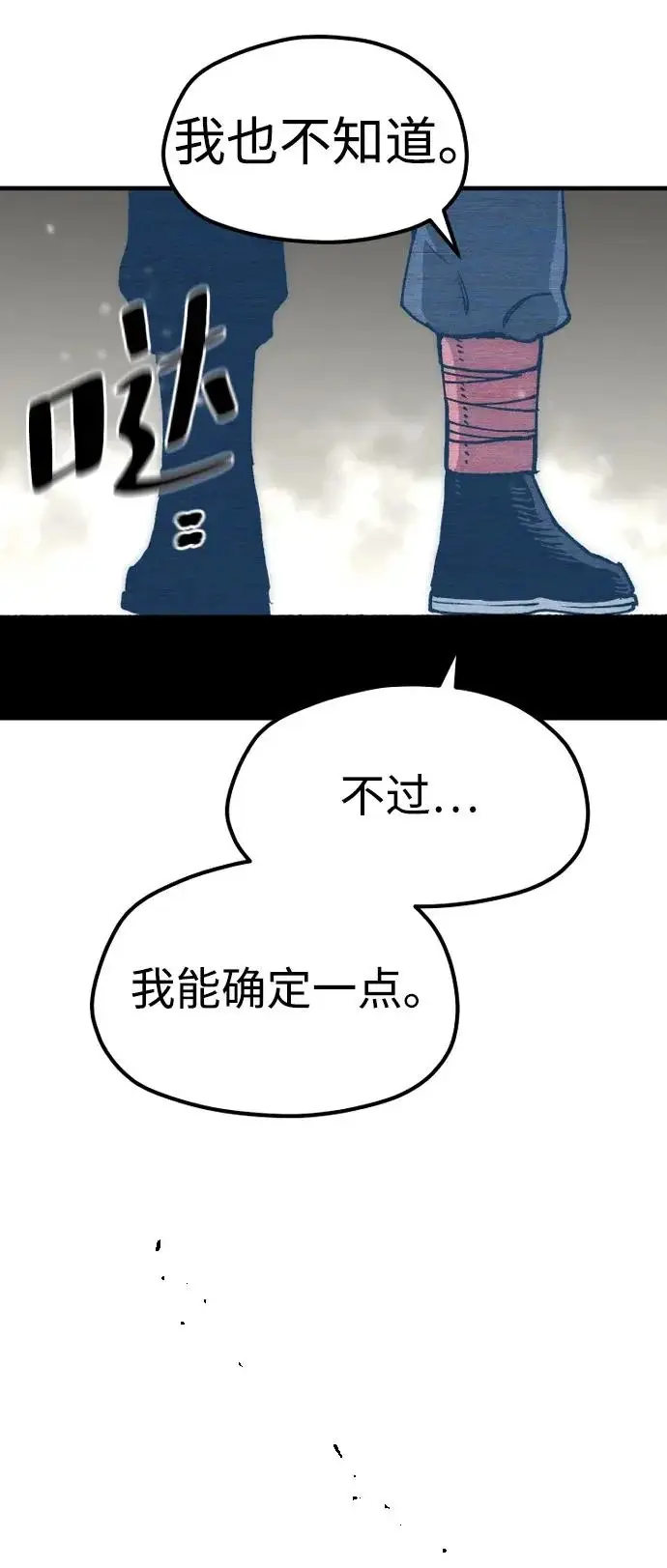 漫画《天魔育成》第155话第109张图