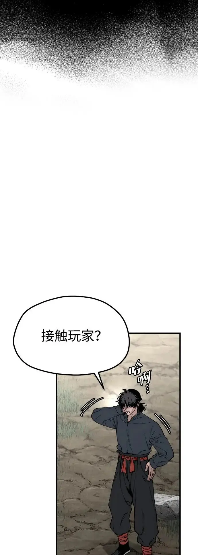 漫画《天魔育成》第155话第11张图