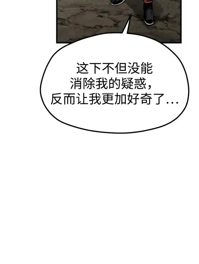 漫画《天魔育成》第155话第12张图