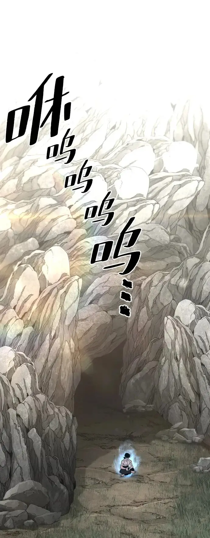 漫画《天魔育成》第155话第2张图