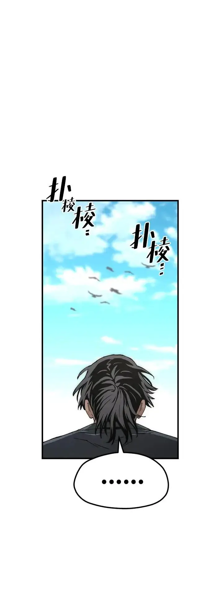 漫画《天魔育成》第155话第27张图