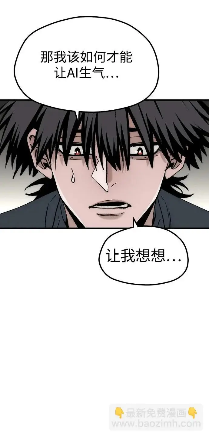 漫画《天魔育成》第155话第29张图
