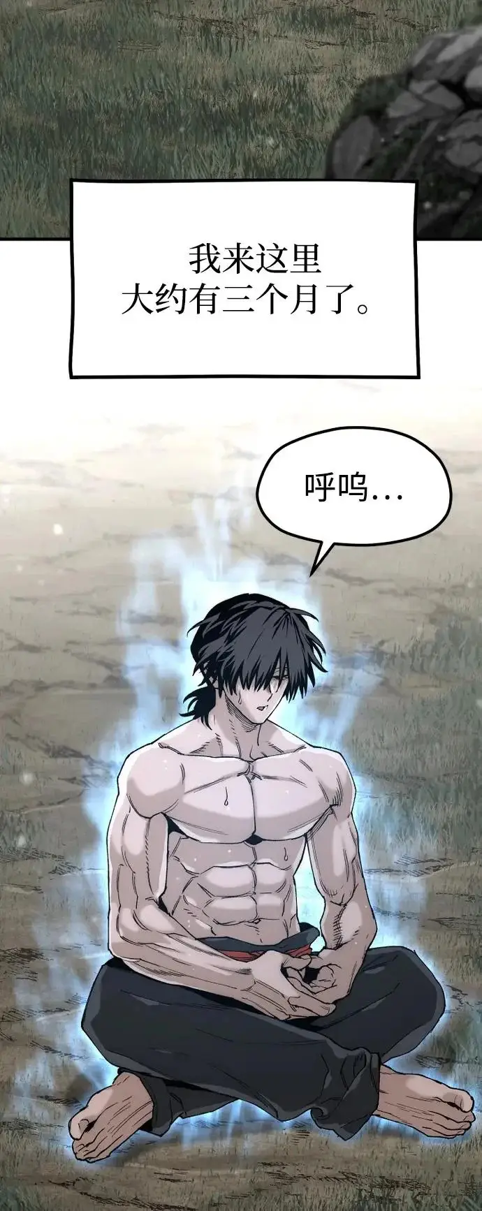 漫画《天魔育成》第155话第3张图