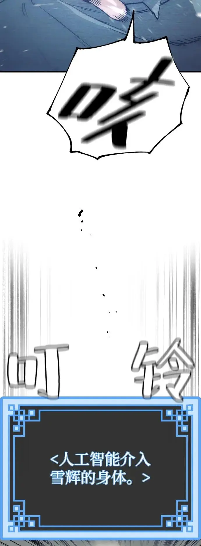 漫画《天魔育成》第155话第33张图
