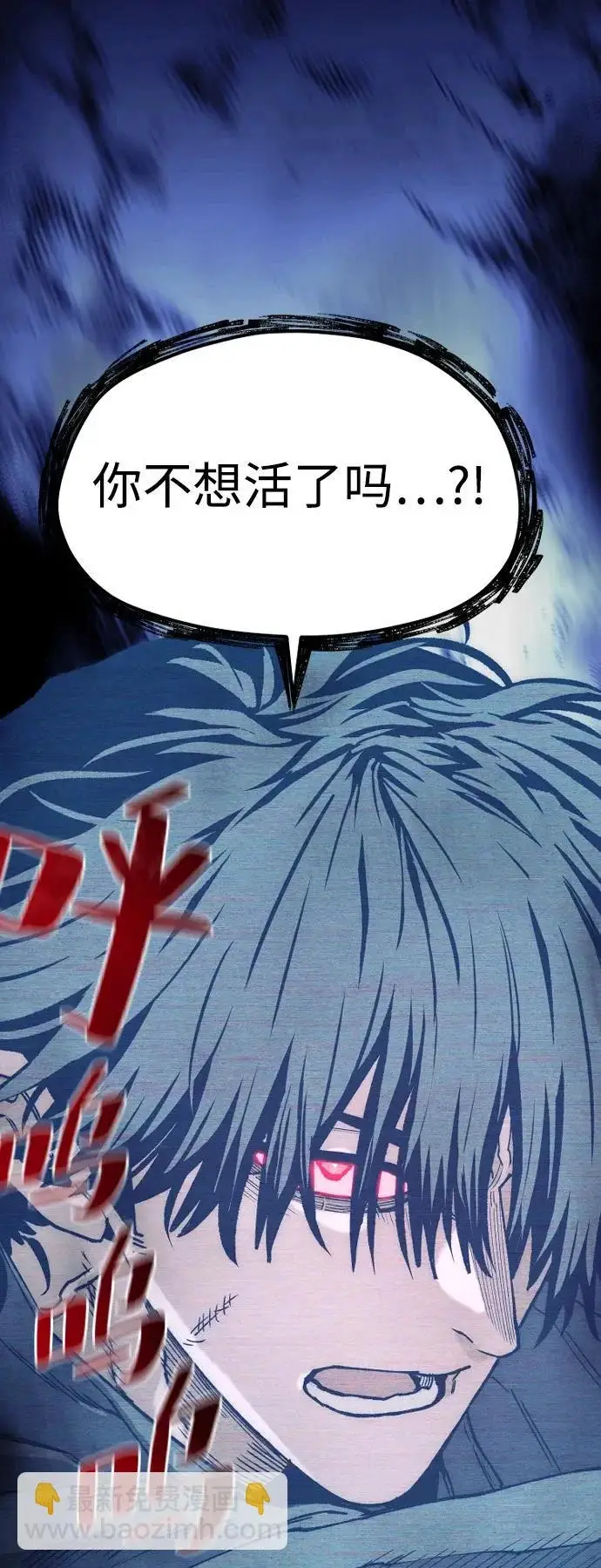 漫画《天魔育成》第155话第35张图