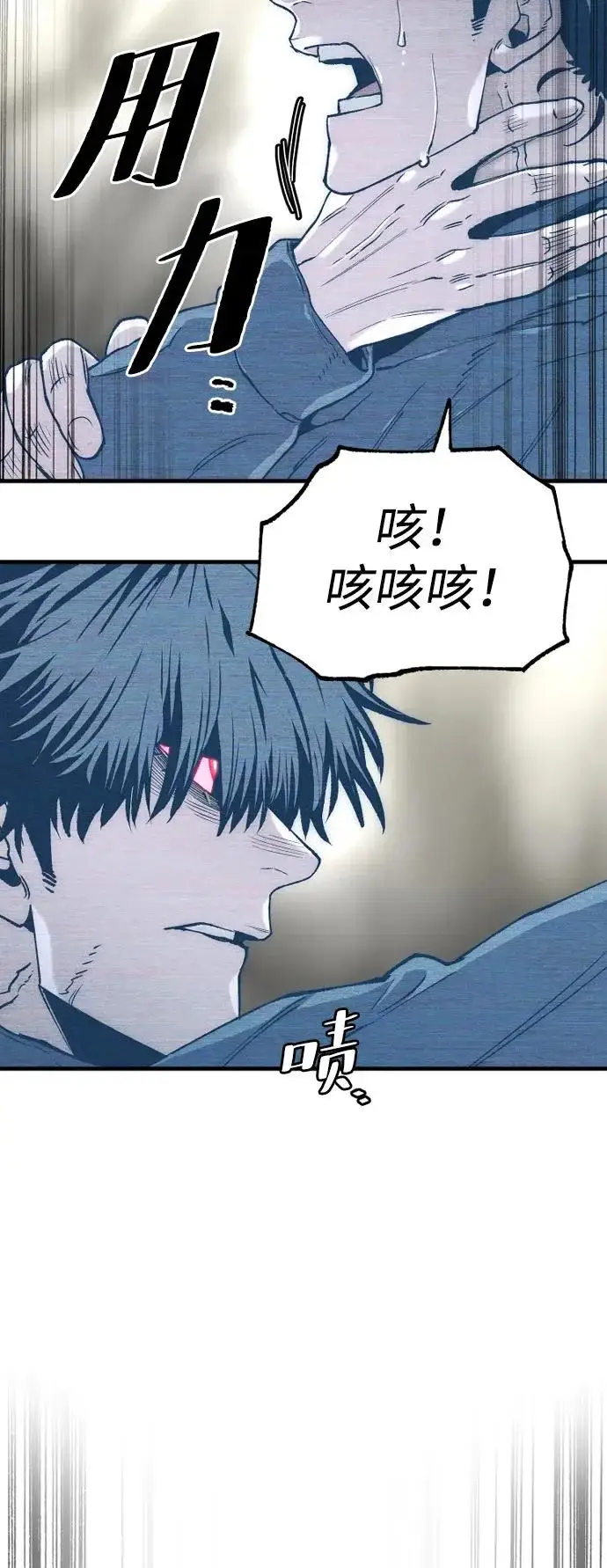 漫画《天魔育成》第155话第38张图