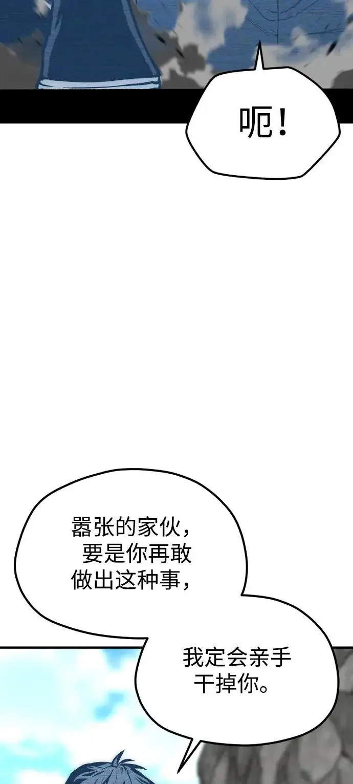 漫画《天魔育成》第155话第41张图