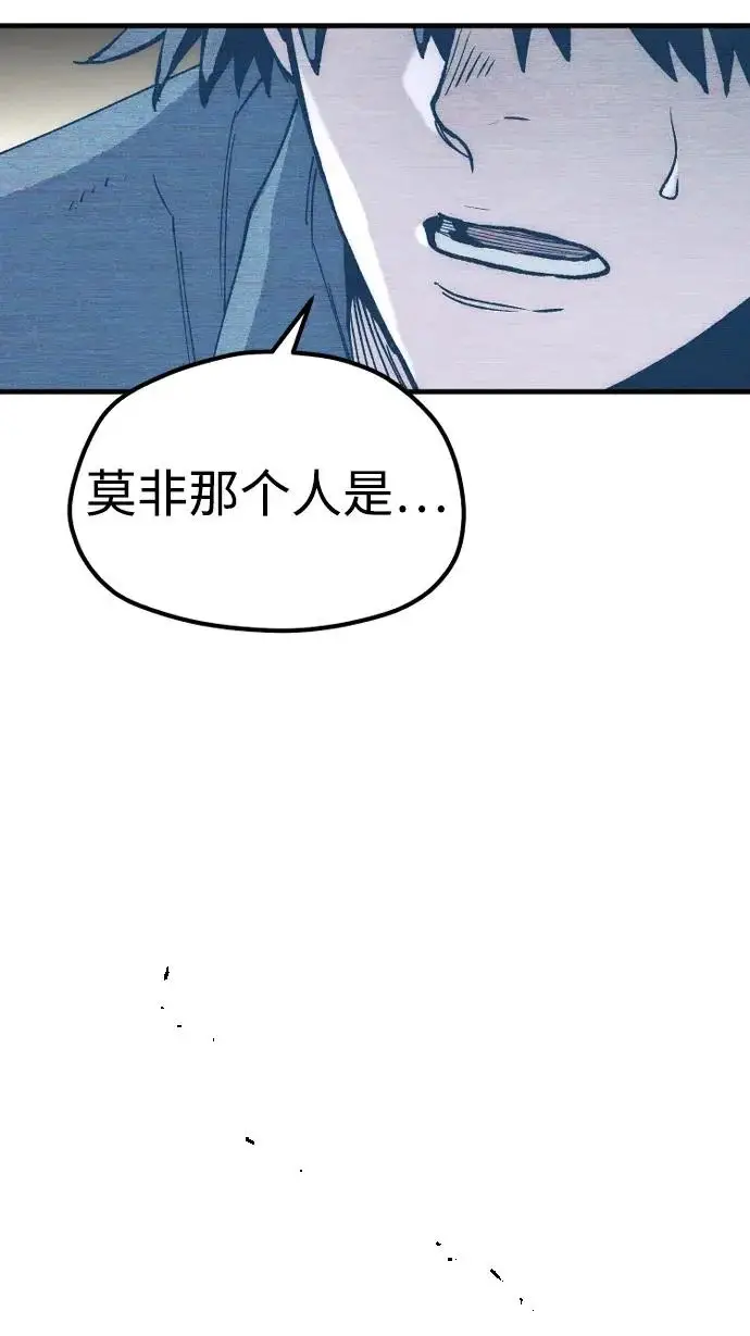 漫画《天魔育成》第155话第48张图
