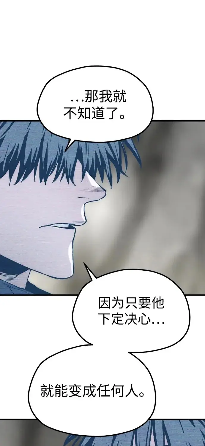 漫画《天魔育成》第155话第50张图