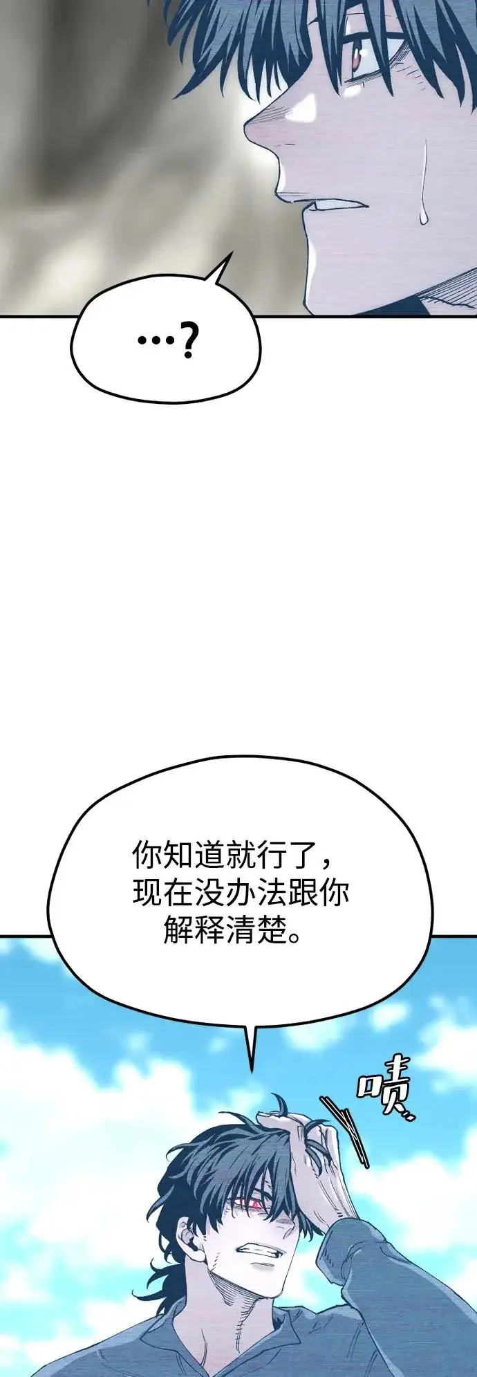 漫画《天魔育成》第155话第51张图