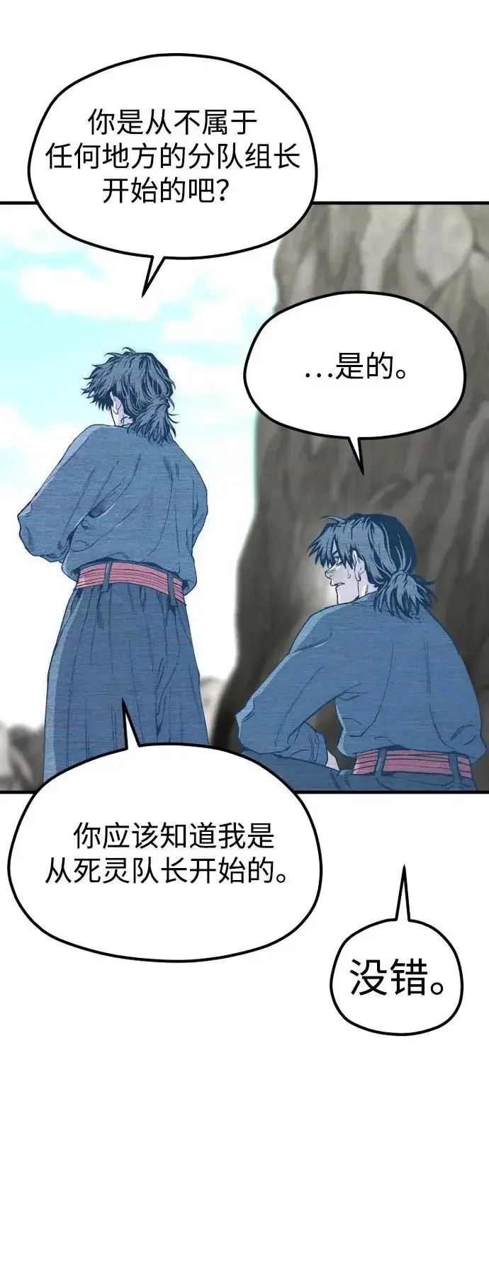 漫画《天魔育成》第155话第57张图