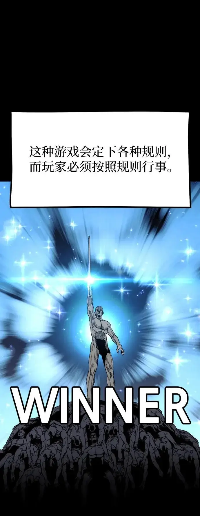 漫画《天魔育成》第155话第63张图