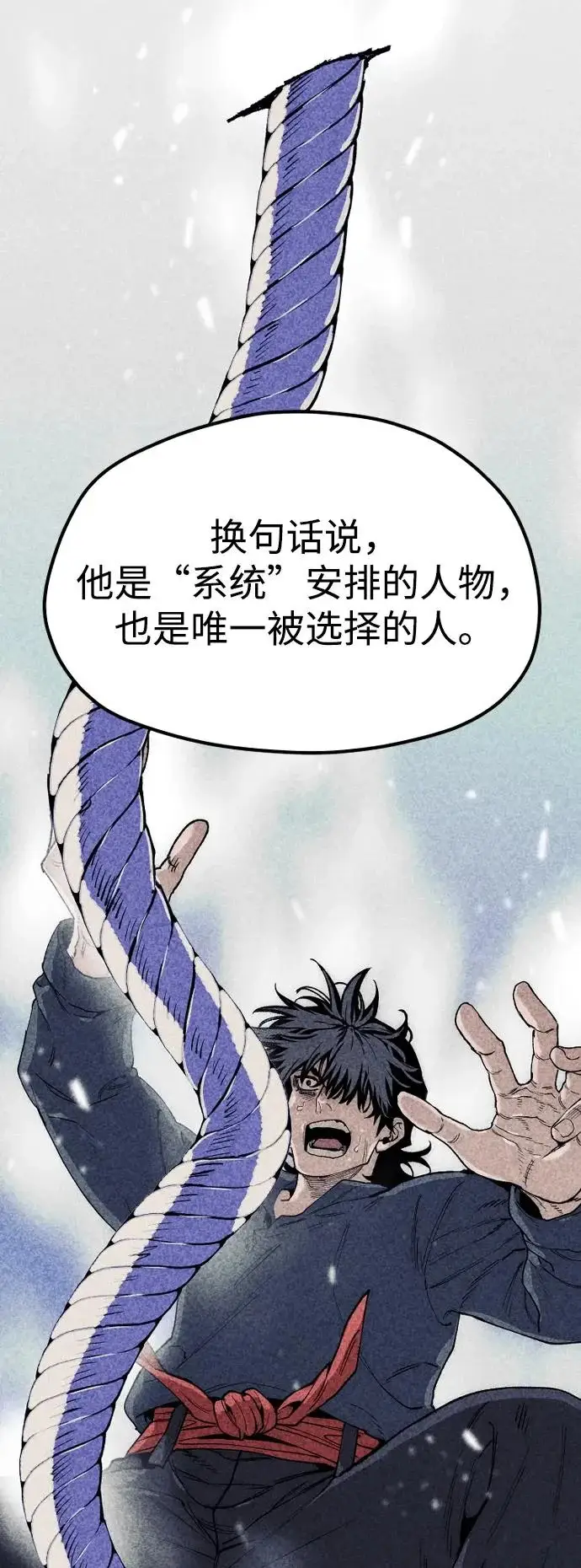 漫画《天魔育成》第155话第78张图