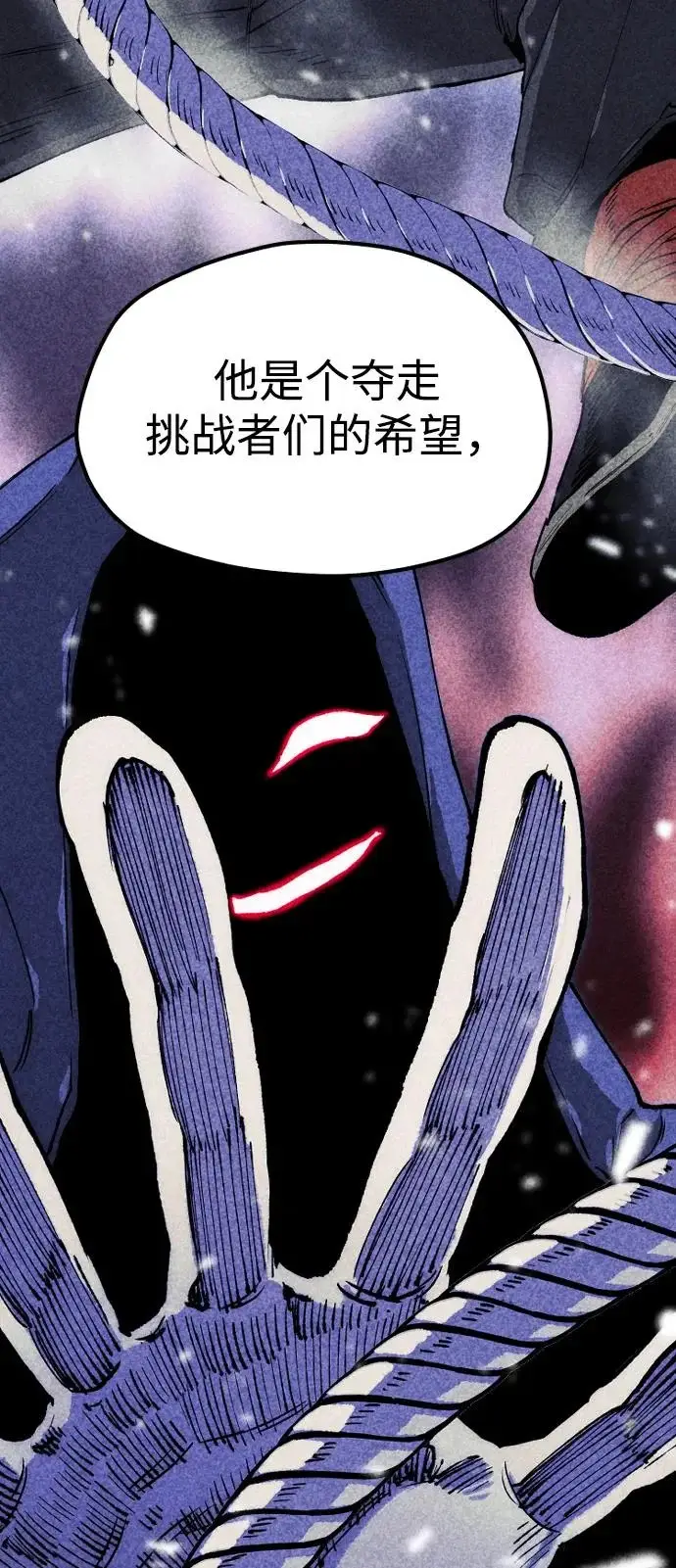 漫画《天魔育成》第155话第79张图