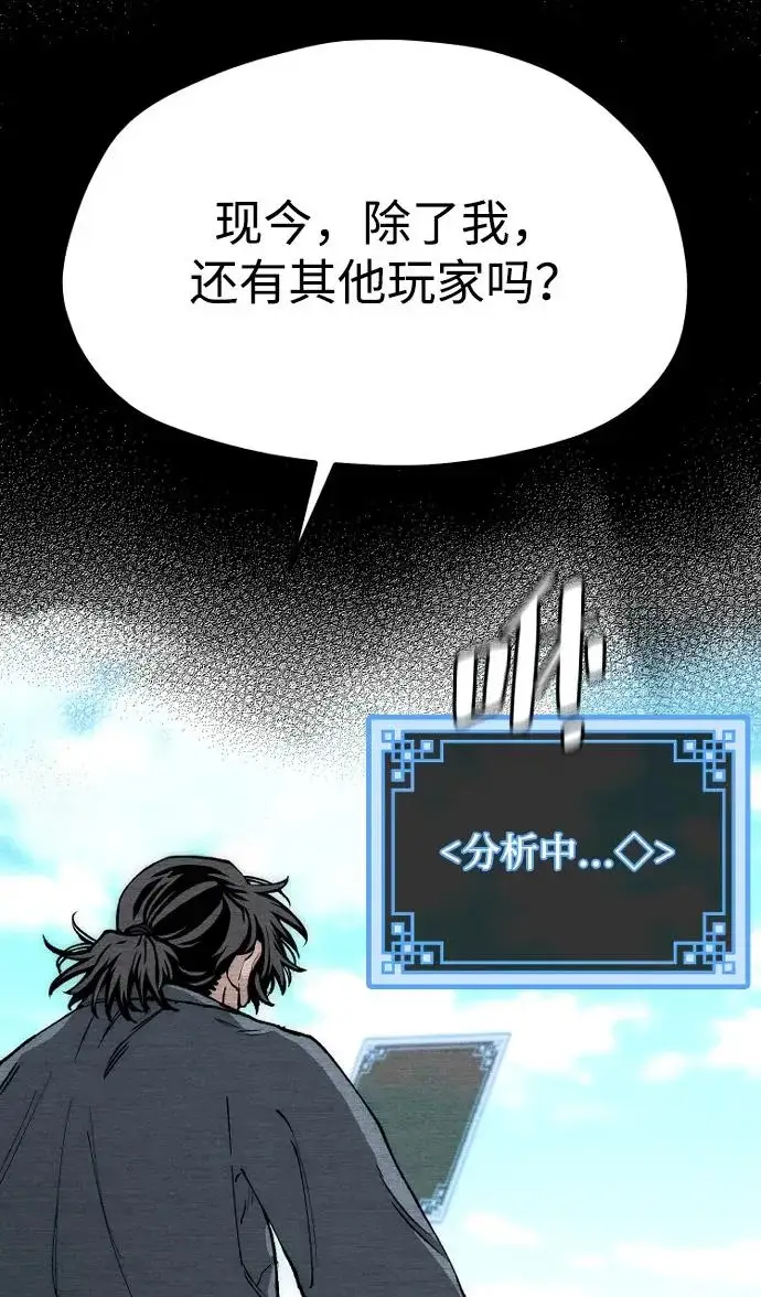 漫画《天魔育成》第155话第8张图