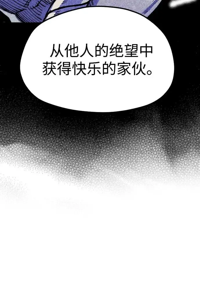 漫画《天魔育成》第155话第80张图