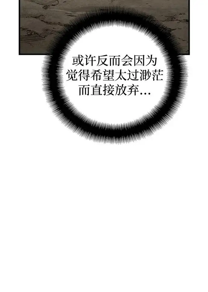 漫画《天魔育成》第155话第85张图