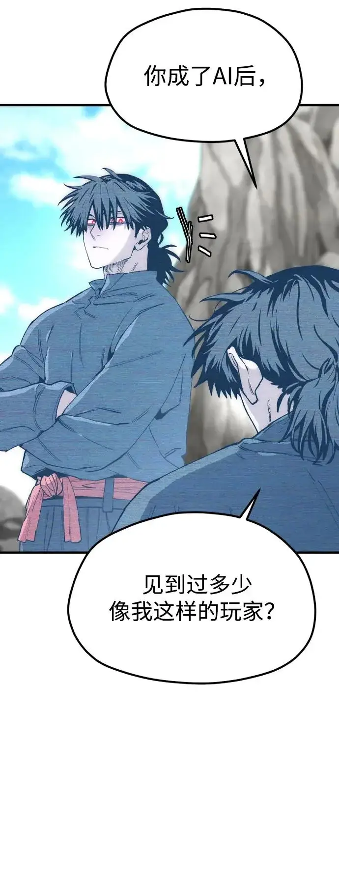 漫画《天魔育成》第155话第86张图