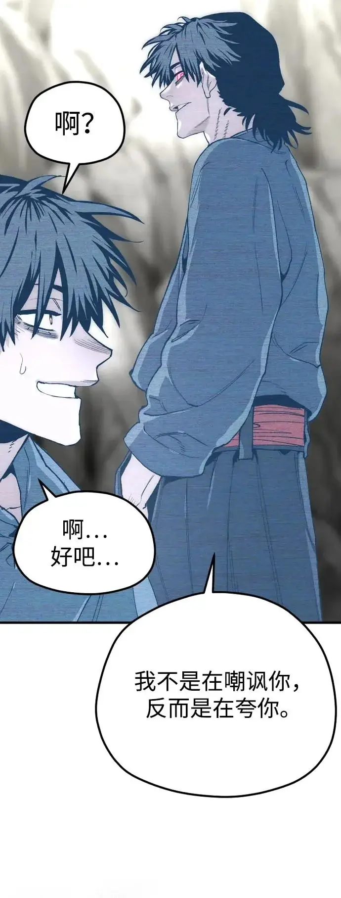 漫画《天魔育成》第155话第93张图