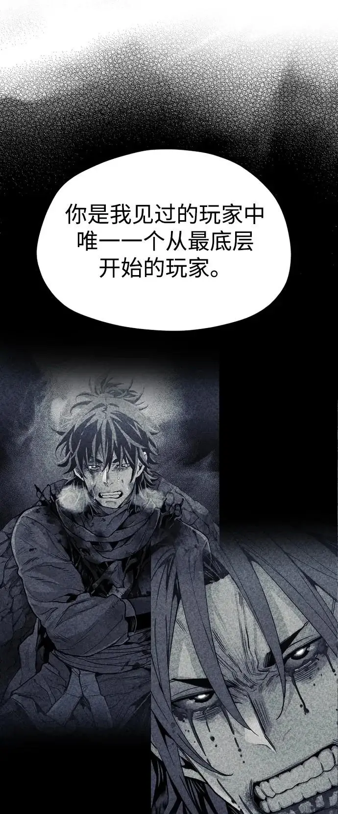 漫画《天魔育成》第155话第94张图