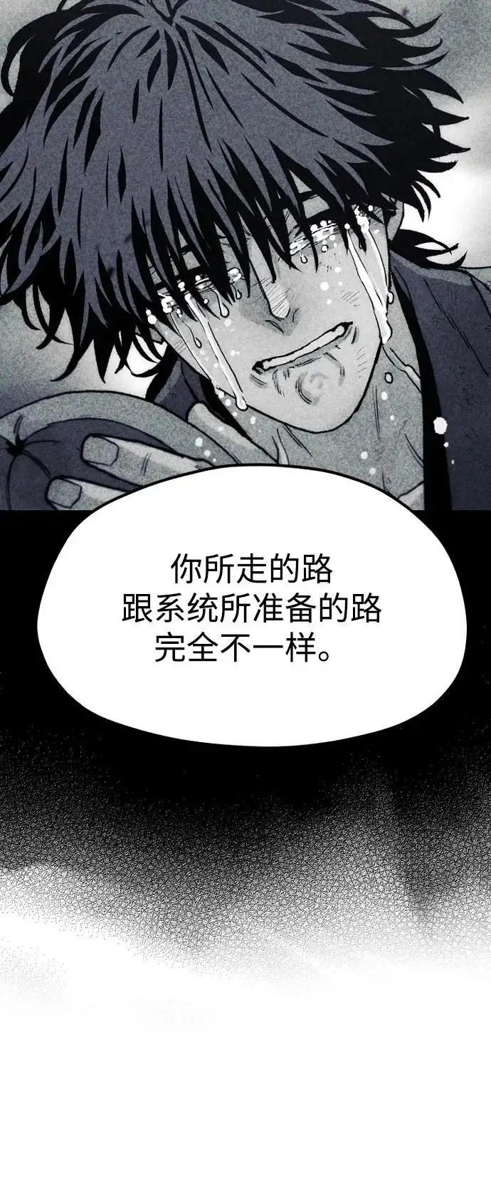 漫画《天魔育成》第155话第98张图
