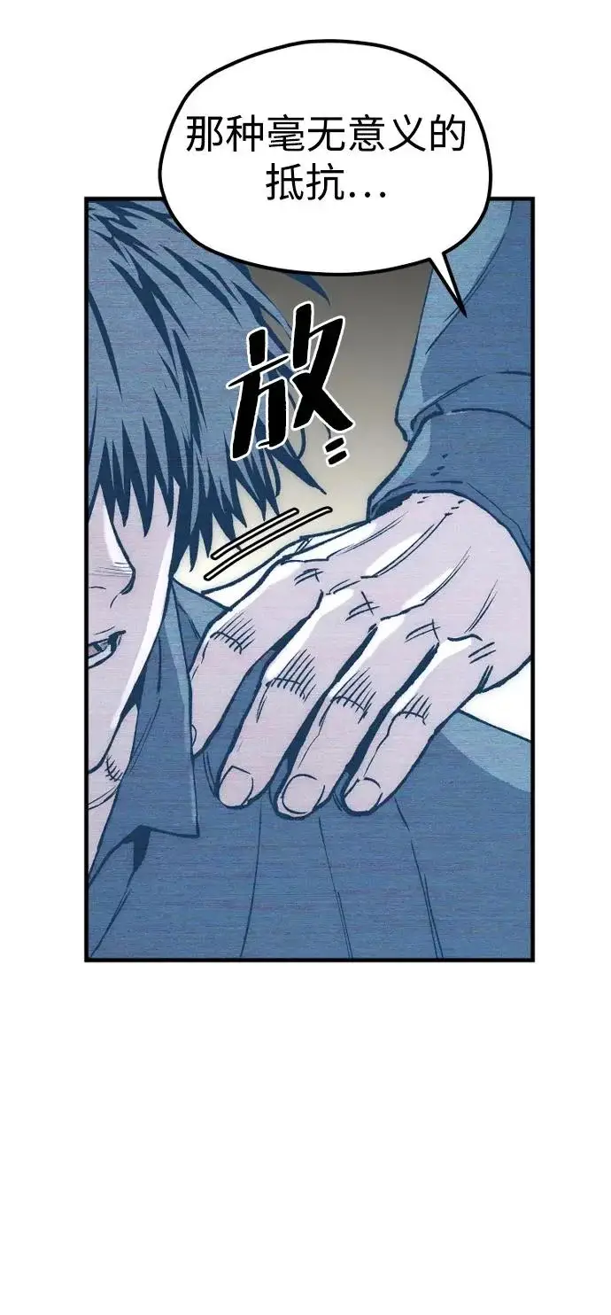 漫画《天魔育成》第155话第99张图