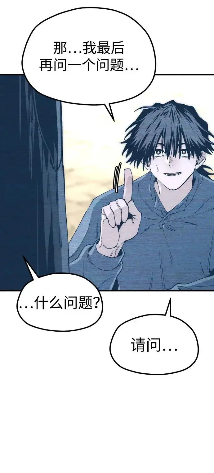漫画《天魔育成》第156话第10张图