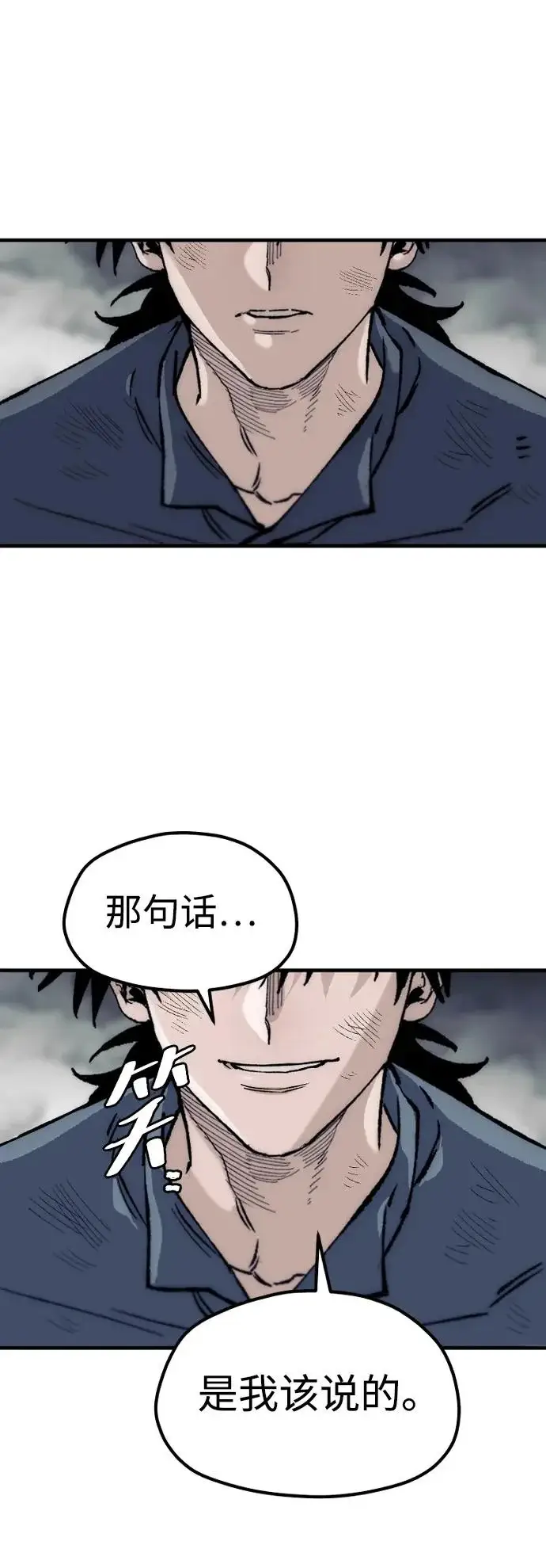 漫画《天魔育成》第156话第101张图