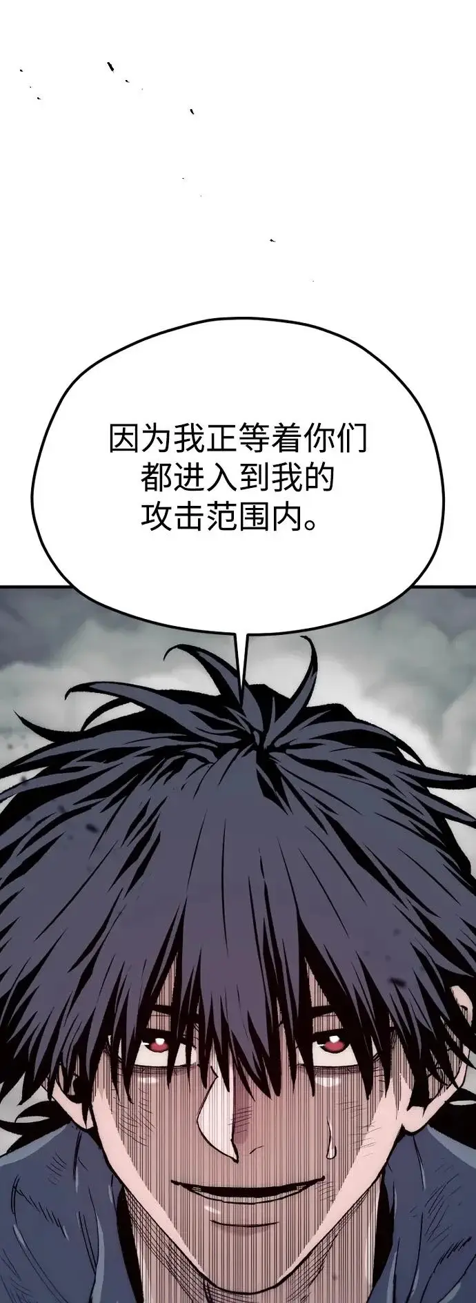 漫画《天魔育成》第156话第102张图