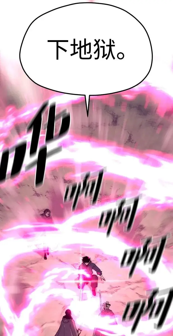 漫画《天魔育成》第156话第106张图
