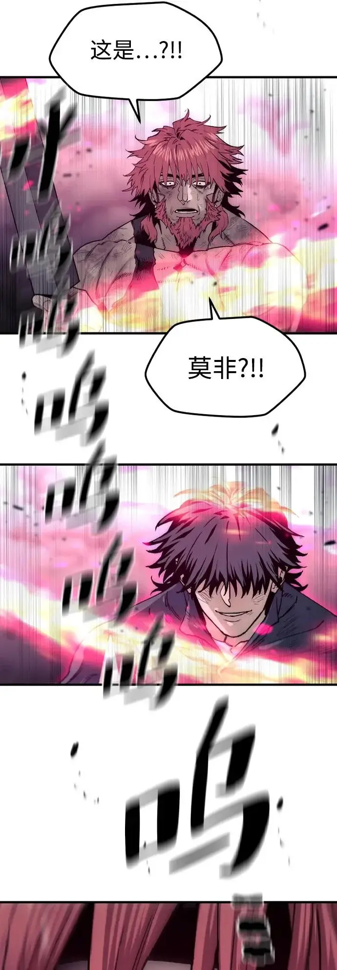 漫画《天魔育成》第156话第108张图
