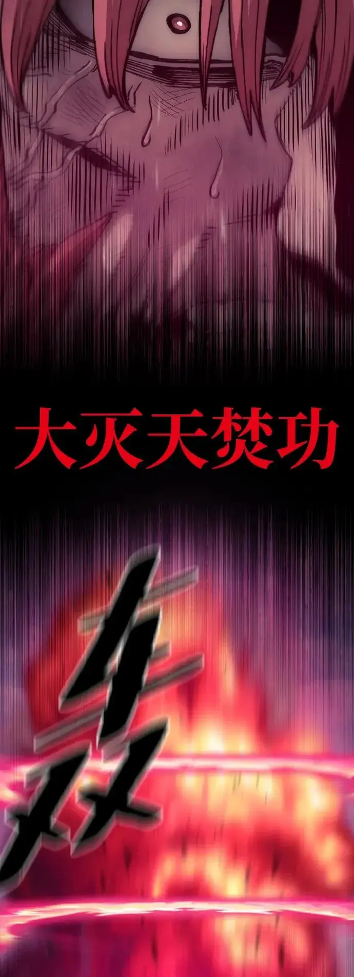 漫画《天魔育成》第156话第109张图