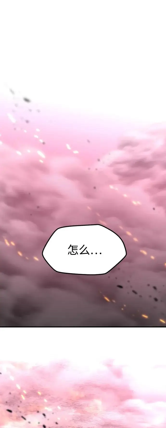 漫画《天魔育成》第156话第115张图