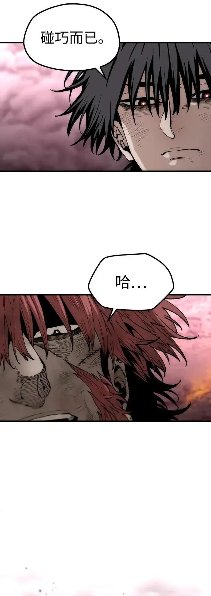漫画《天魔育成》第156话第118张图