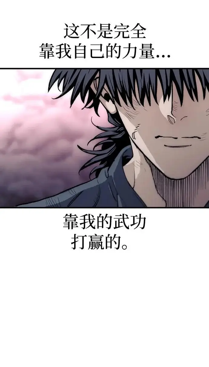 漫画《天魔育成》第156话第120张图