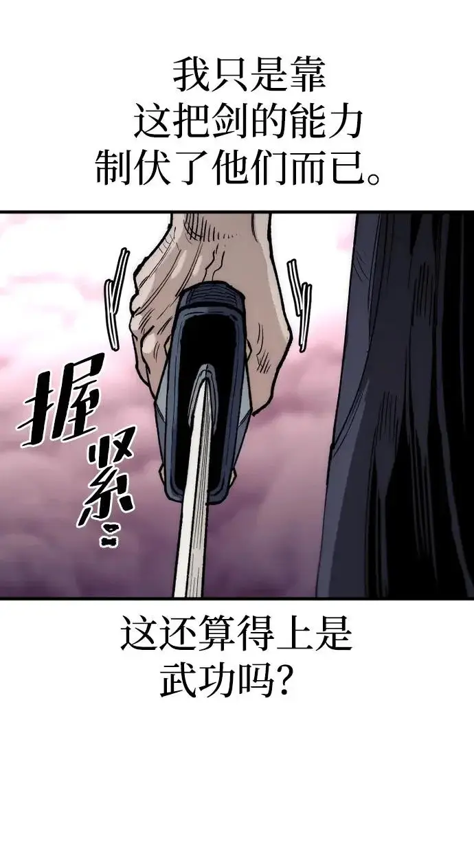 漫画《天魔育成》第156话第121张图
