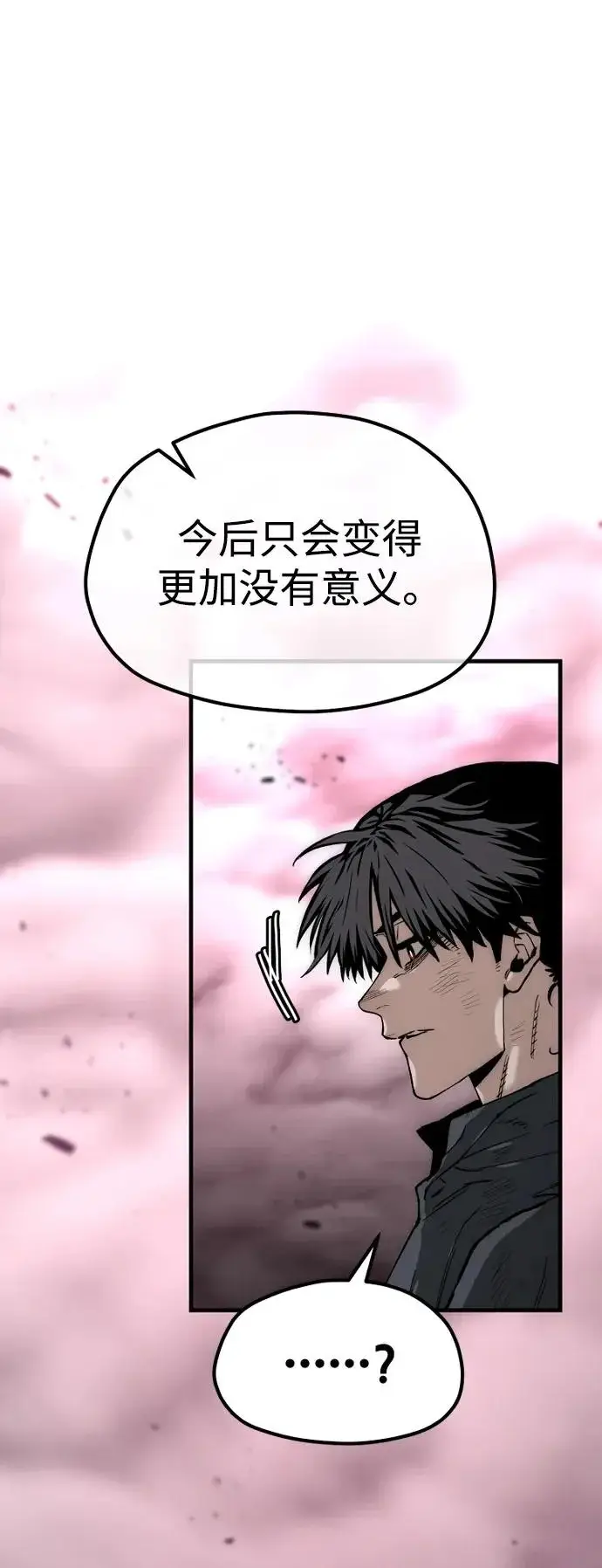 漫画《天魔育成》第156话第122张图