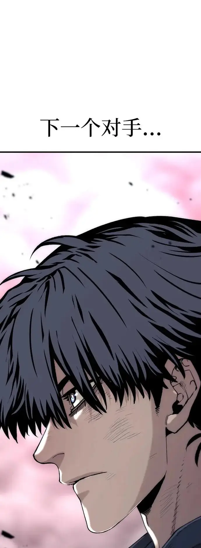 漫画《天魔育成》第156话第127张图