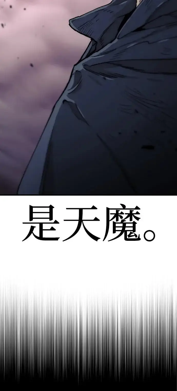漫画《天魔育成》第156话第128张图