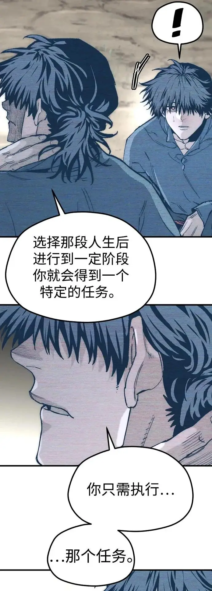 漫画《天魔育成》第156话第14张图