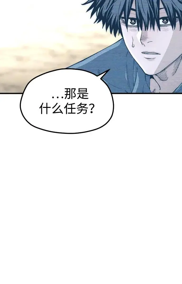 漫画《天魔育成》第156话第15张图
